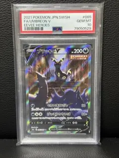 2025年最新】ポケカ ブラッキーv saの人気アイテム - メルカリ