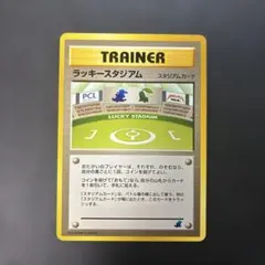 ポケモンカード 旧裏 ラッキースタジアム イントロパック - メルカリ