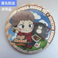 【非売品】虎杖悠仁　ほっかほっか亭　缶バッジ