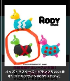 2026年最新】オッズマスターズの人気アイテム - メルカリ