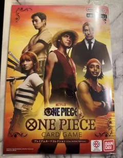 プレミアムカードコレクション Live Action Edition 1セット