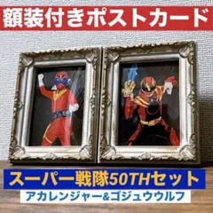 2025年最新】スーパー戦隊ポスターの人気アイテム - メルカリ