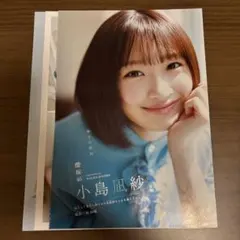 週刊少年マガジン　切り抜き3ページ 小島凪紗