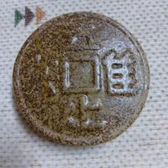 2026年最新】吾唯知足の人気アイテム - メルカリ