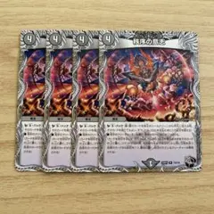 秩序の意志 黒トレジャー