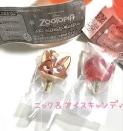 ズートピア ガチャガチャ ニック アイスキャンディチャーム 2個セット