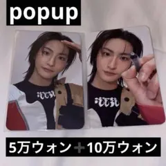 ATEEZ ANITEEZ 10万ウォン 5万ウォン 購入特典トレカ ソンファ