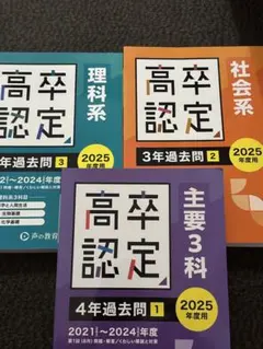 高認試験が変わります】令和5年の受験がおすすめの理由とは? ｜ 四谷