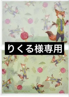 りくる様専用ページ