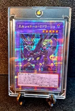 ★値段交渉歓迎★遊戯王【25thSE エルシャドール・ミドラーシュ】QCAC