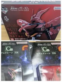 一番くじ 機動戦士ガンダム A賞 νガンダム B賞 シャア フィギュア