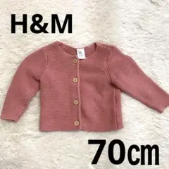 【美品】H&M ベビー　女の子　ピンク かぎ編み　カーディガン 70㎝