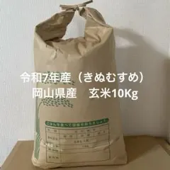 令和7年あさひの夢 農家直送！！キュウリのおまけ付き 精米10kg - メルカリ