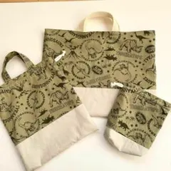 恐竜柄かっこいい入園入学3点セット　レッスンバッグ・お着替え袋・コップ入れ巾着袋