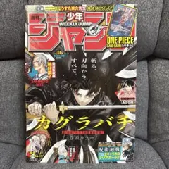 週刊少年ジャンプ 2004年 27号 D.Gray-man 連載開始号 - メルカリ