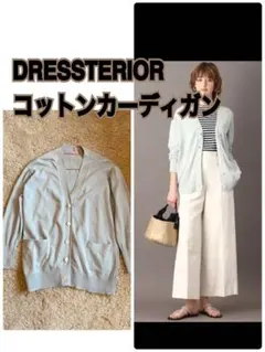 ドレステリア Vネックカーディガン オーバーサイズ ロゴ刺繍 ゆったり 羽織りのサムネイル