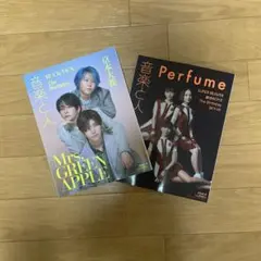 音楽と人　2025年8月、9月 2冊セット Mrs. GREEN APPLE