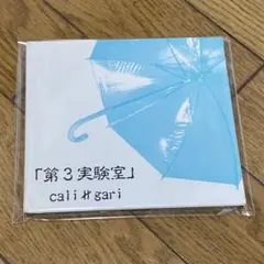 2025年最新】cali gariの人気アイテム - メルカリ