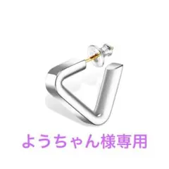 CAREERING TRIANGLE HEMI 501 ピアス 片耳用 - メルカリ