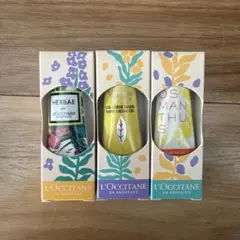 【新品未使用】L'Occitane ロクシタン　ハンドクリーム 3個セット