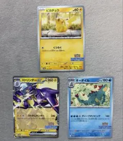 ポケモンカード イラストコンテストプロモ2024 3枚セットのサムネイル