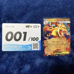 メガリザードンYex ミラー スタートデッキ100 ポケモンカード
