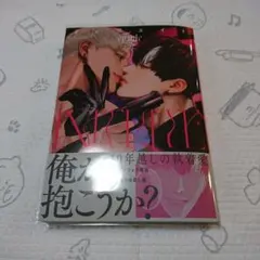 イニシエイト