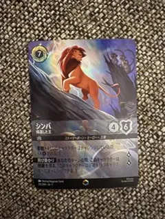 2026年最新】シンバ エンチャンテッドの人気アイテム - メルカリ