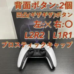 【1日値下げ/ほぼ未使用】PS5｜PC Void 背面ボタン コントローラー