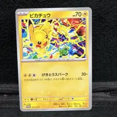 ポケモンカード ピカチュウ プロモ 1枚