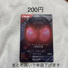 ガンバレジェンズ　仮面ライダージョーカーCP