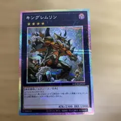 ◉プリシク◉キングレムリン PSE