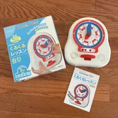 KUMON TOY NEW くるくるレッスン 知育玩具 時計学習のサムネイル