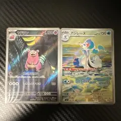 ポケモンカード トサキント アシレーヌ AR 2枚セット - メルカリ