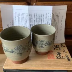 人間国宝伊藤赤水飯碗2個セット Amazon.co.jp: 人間国宝 伊藤赤水作品 佐渡無名異焼 ぐい呑み