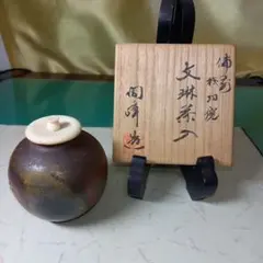 備前　桟切焼　木村陶峰作　文琳茶入　茶道具　共箱付き