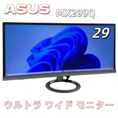 ASUS MX299Q 29インチ ウルトラ ワイド モニター - メルカリ