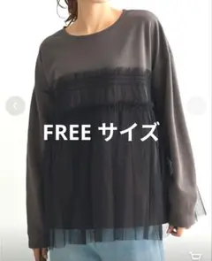 ★チュール付き長袖トップス グレー/ブラック freeサイズ★