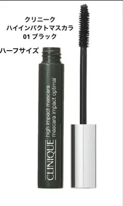 クリニーク　ハイインパクトマスカラのサムネイル