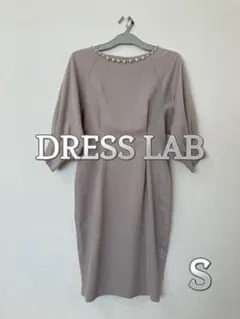 DRESS LAB フォーマルワンピース　Sサイズ