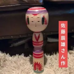 伝統こけし　手描きの木製こけし人形1928年〜2009年製