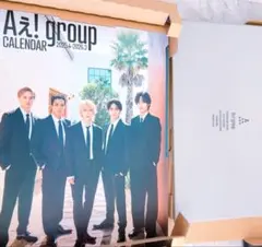 Aぇ! groupカレンダー