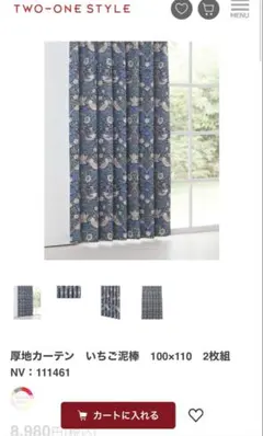 厚地カーテンいちご泥棒100×110　2枚組ナフコ TWO ONE STYLE