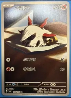 ブラックボルト　AR メラルバ　ウルガモス　AR 各10枚　まとめ売り ポケモンカード ブラックボルト ウルガモス AR｜Yahoo!フリマ（旧