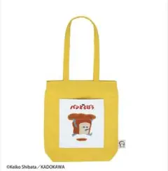 新品　タグ付き　　トートバッグ] パンどろぼう パンどろぼう