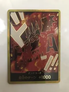 【金ドン　ドラゴン】ワンピースカードゲーム　ザ・ベスト2 スーパーパラレル