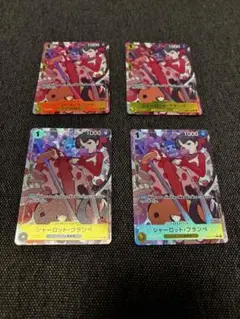 シャーロット・フランぺ　パラレル　4枚セット