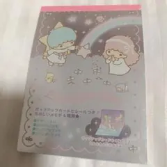 リトルツインスターズ バラエティメモ サンリオ　キキララ　2009 レア