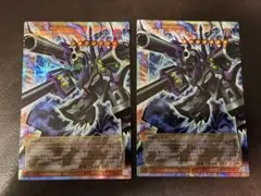 遊戯王 機械龍－リボルバー・ドラゴン 2枚セット オバプリ