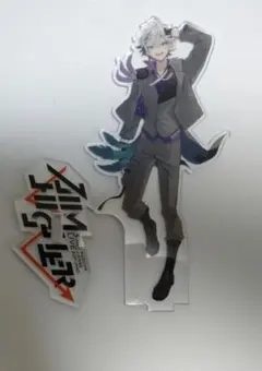 にじさんじ 不破湊 アクスタ